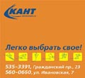 www.kant.ru